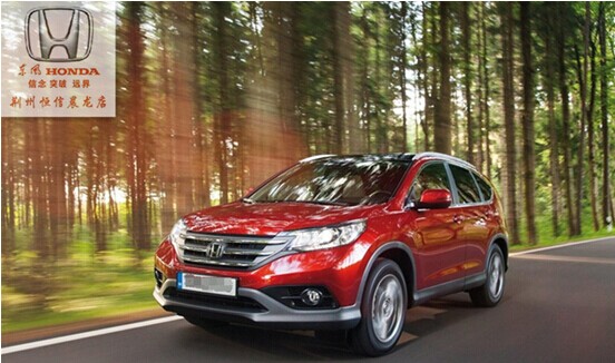 荆州东风本田crv最高优惠3.5万日供88元