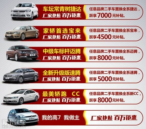 一汽大众新迈腾：引领中型轿车市场潮流