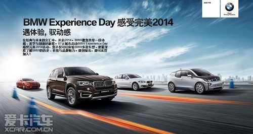 2014 BMW Experience Day