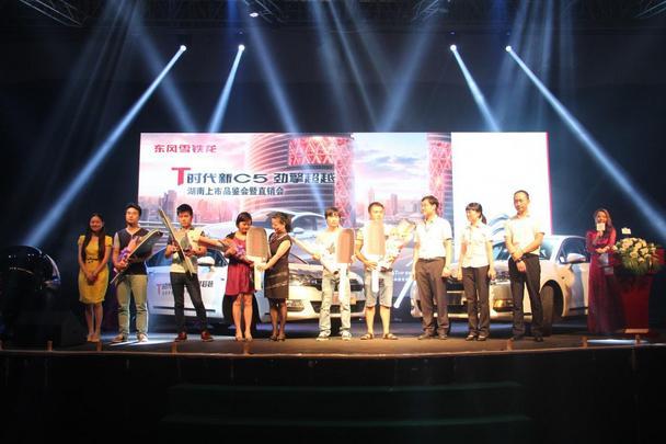 东风雪铁龙新c5劲擎超越 引领"t时代"