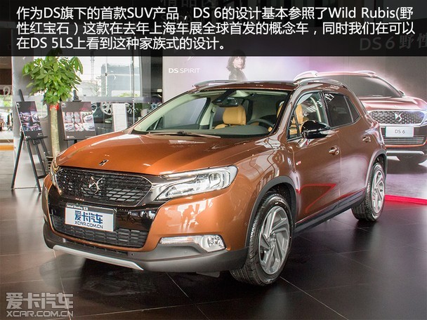 【最新】野性与豪华并存 爱卡实拍长安谛艾仕ds6_爱卡汽车