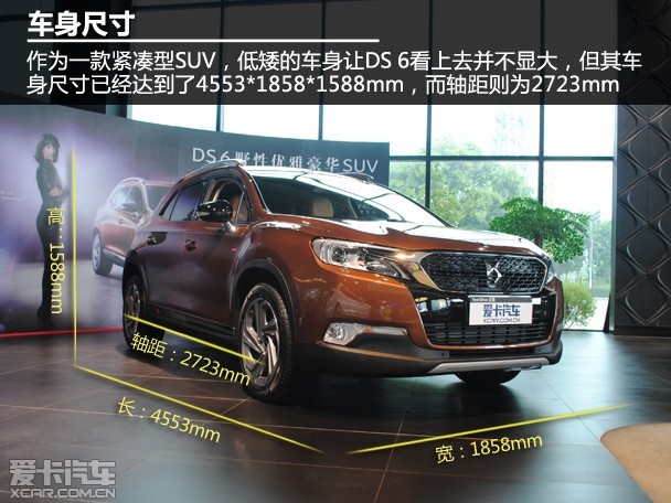 法式风情suv爱卡实拍长安谛艾仕ds6wr