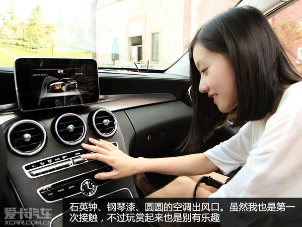 会爱而不讳爱女性初心者谈新奔驰c级