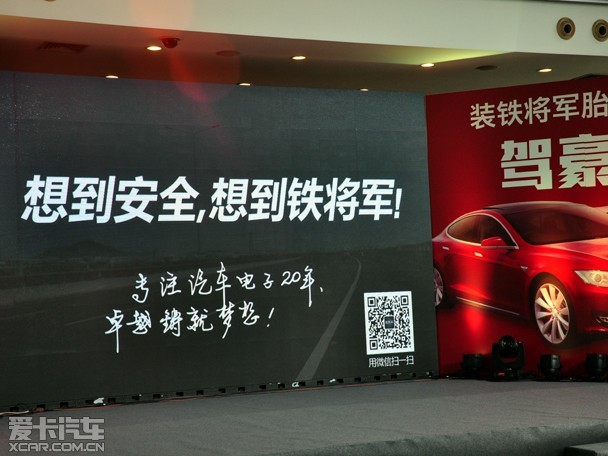 驾豪车 赢iphone 铁将军高调启动微营销