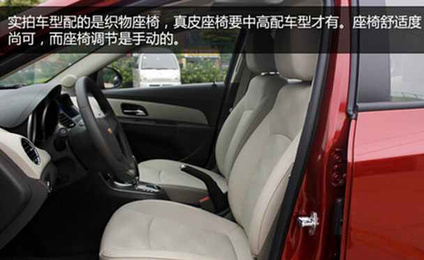 科鲁兹新老同堂经典版酷似小迈锐宝