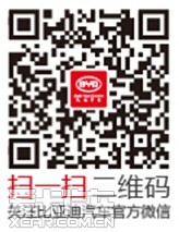 比银行卡更安全比亚迪G5蓝牙钥匙使用秘籍 比银行卡更安全比亚迪G5蓝牙钥匙使用秘籍
