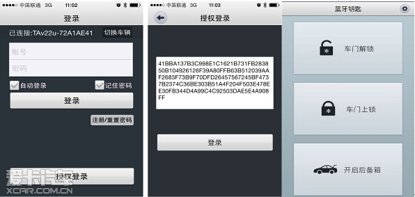 比银行卡更安全比亚迪G5蓝牙钥匙使用秘籍 比银行卡更安全比亚迪G5蓝牙钥匙使用秘籍