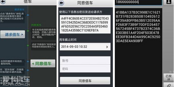 比银行卡更安全比亚迪G5蓝牙钥匙使用秘籍 比银行卡更安全比亚迪G5蓝牙钥匙使用秘籍