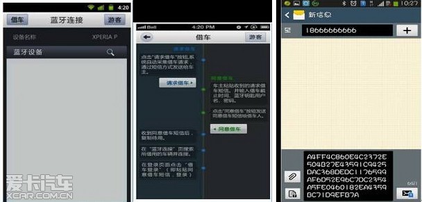 比银行卡更安全比亚迪G5蓝牙钥匙使用秘籍 比银行卡更安全比亚迪G5蓝牙钥匙使用秘籍