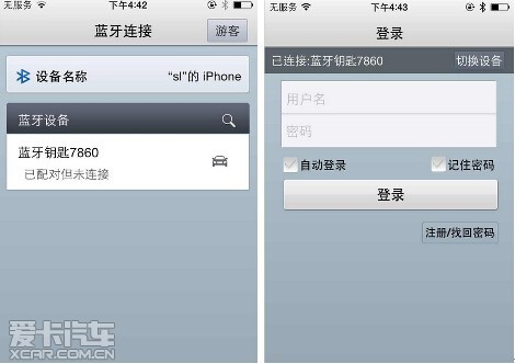 比银行卡更安全比亚迪G5蓝牙钥匙使用秘籍 比银行卡更安全比亚迪G5蓝牙钥匙使用秘籍