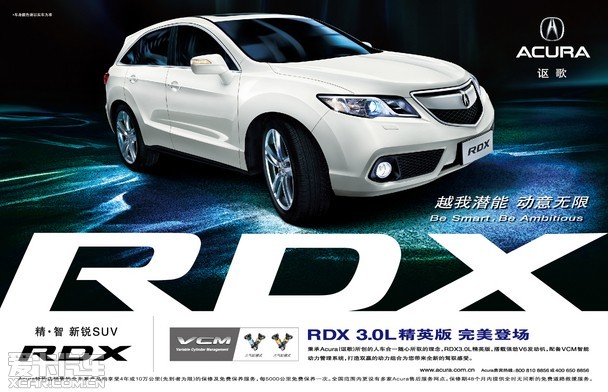 2014 Acura