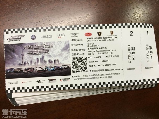 进口大众车展特惠 订车送上海f1门票