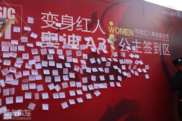 驰泰奥迪寻找红人草地音乐节圆满落幕