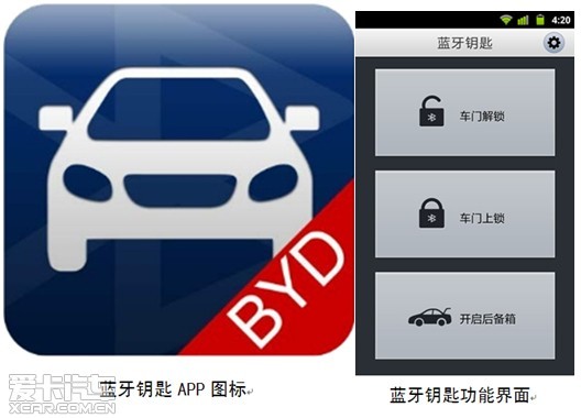 车上的蓝牙钥匙怎么注册新的