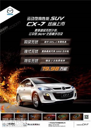 ԴCX-7