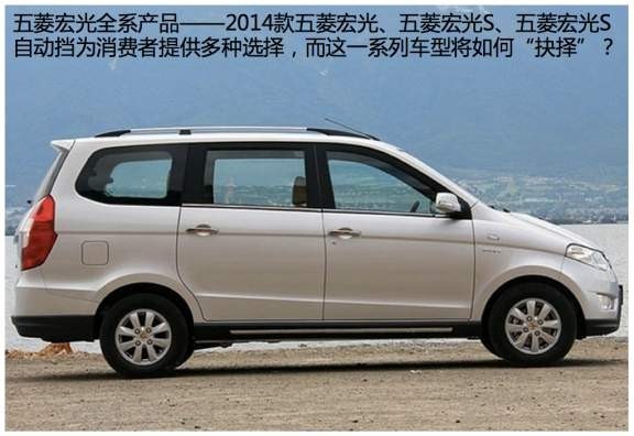 售价4-8万 五菱宏光全系11款车型任您选