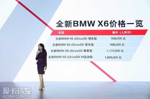 д紫 ȫһBMW X6й