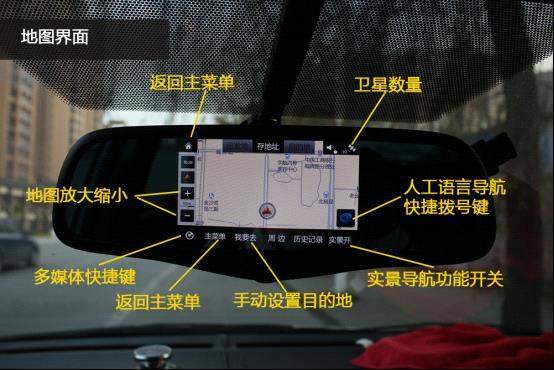 365t電子d80汽車智能實景導航後視鏡評測