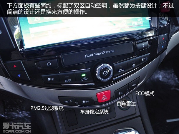 外观/配置更上档次 爱卡实拍比亚迪s7