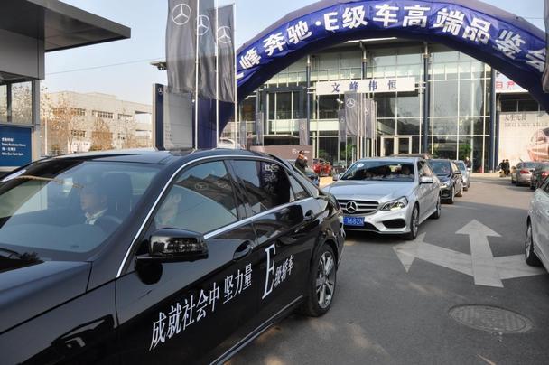 文峰奔驰e级车试驾会圆满落幕