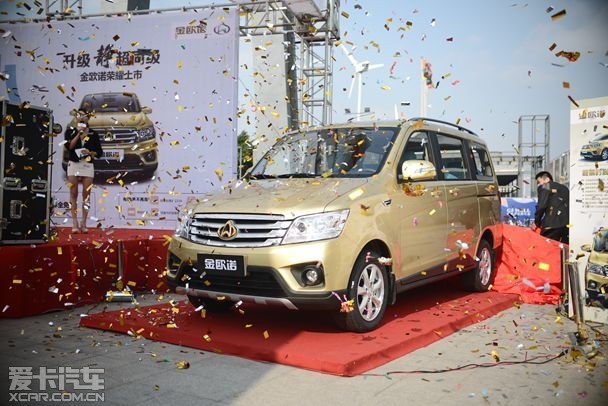 长安金欧诺广州上市售价589669万元