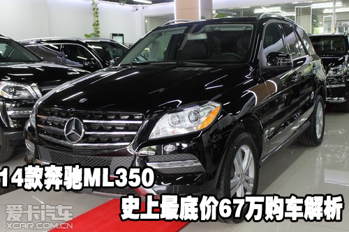 13389992971 乔一峰 奔驰ml350价格表     车型名称   现价    优惠