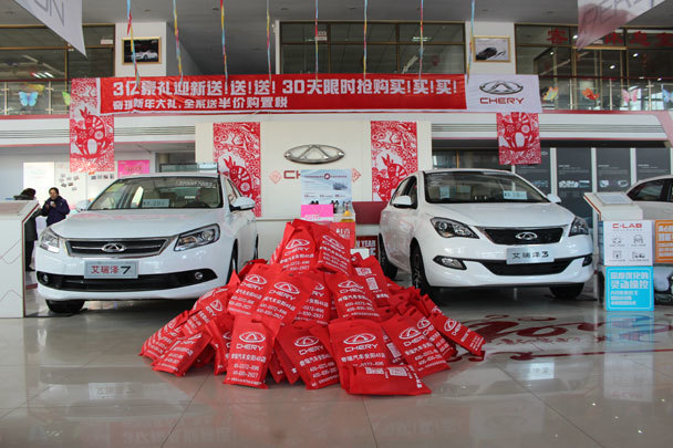 安阳市瑞祥汽车贸易有限公司举办了"新年特卖会暨"拜年"邮票发行仪式"