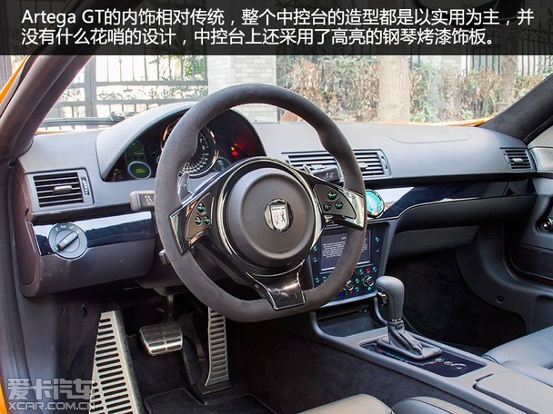 ʵArtega GT