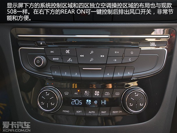 洗"芯"革"面" 爱卡常州实拍标致508