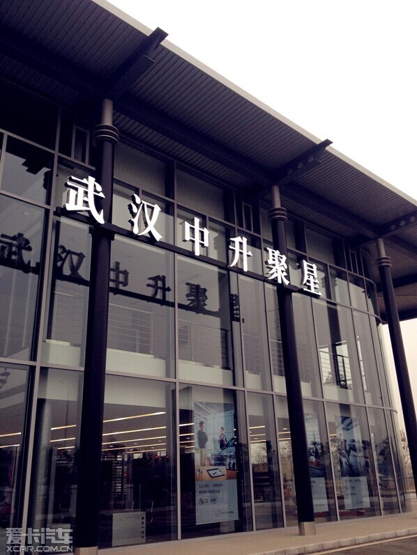 续写传奇武汉中升聚星奔驰4s店开业了