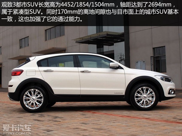 整体表现不错 南昌站实拍观致3都市suv