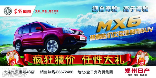 MX6 ¼ Ӯ