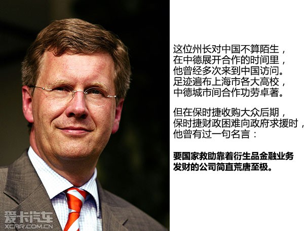 我们辗转叙述了魏德金和沃尔夫冈中兴保时捷以及吞并大众的一系列事件