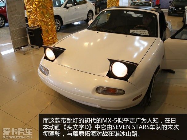 小型敞篷跑车先驱 爱卡实拍马自达mx-5_爱卡汽车