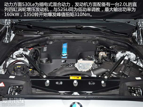 外同芯不同爱卡实拍华晨宝马530le