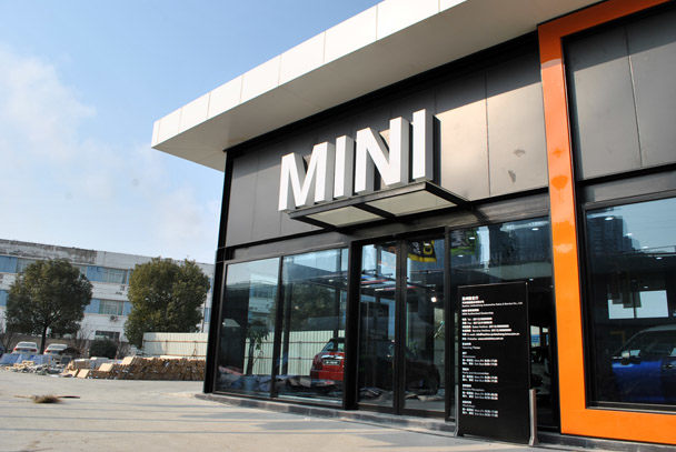 苏州宝马mini专卖店图片