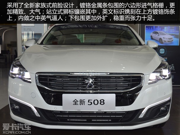 有里有面实拍全新东风标致508