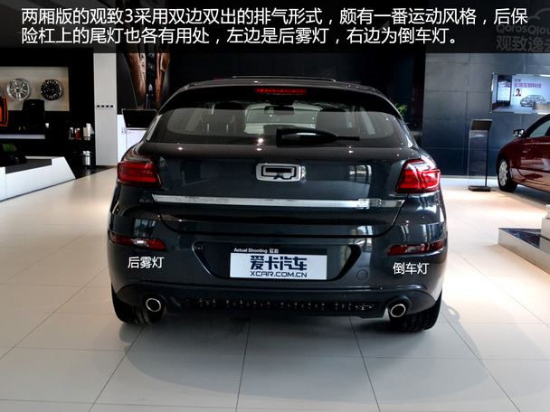 年轻人看过来 爱卡杭州实拍观致3五门版