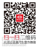 信心十足比亚迪S7安全性能详解 信心十足比亚迪S7安全性能详解