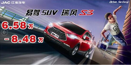 扬州江淮华茂京华城车展完美落幕