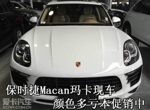 保時捷macan瑪卡現車 顏色多虧本促銷中_愛卡汽車