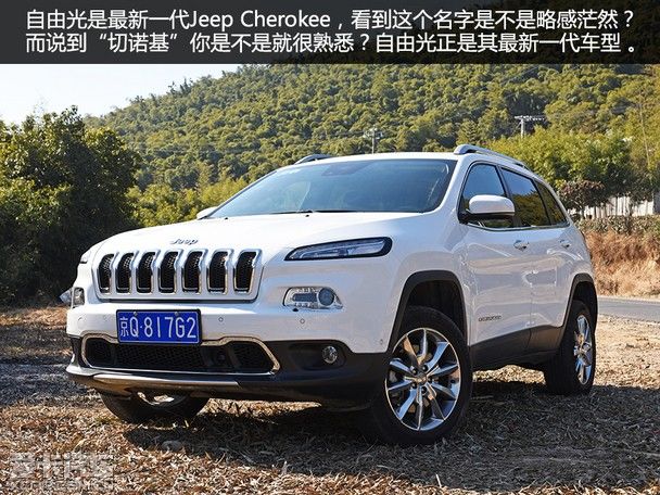 城市探險家 愛卡試駕jeep 自由光2.4l