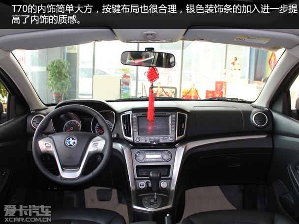 师夷长技爱卡汽车到店实拍启辰t70
