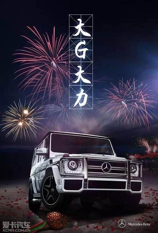 乙未羊年,嵊州宝利德奔驰开门大吉!