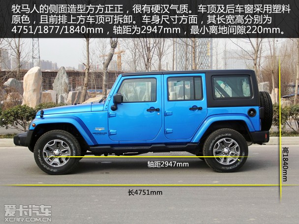 作为年度改款车型,2015款牧马人除了新增5种车身颜色之外,外观基本无