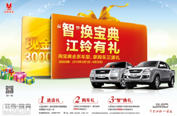 duang的一下我哥们买了一辆江铃宝典