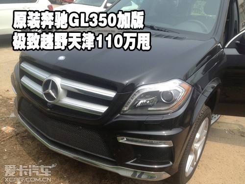 ԭװGL350Ӱ漫ԽҰ110˦