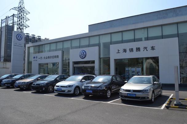 上海锦腾一汽大众高尔夫欢乐购钜惠大促