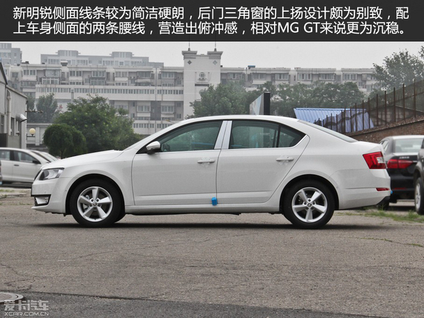 紧凑级三厢家轿的比拼 MG GT对比新明锐