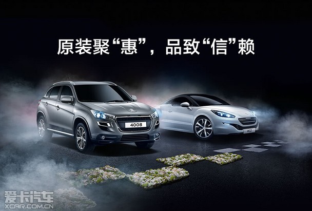 庞大龙腾标志"周末团购会订车送免费保养"_爱卡汽车